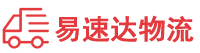 衡阳到南开区物流公司